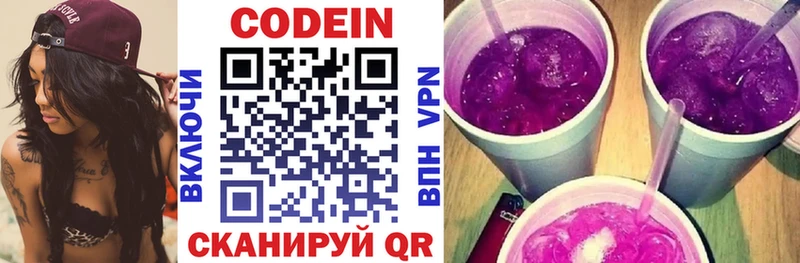 Купить  Демидов  Кодеин Purple Drank 