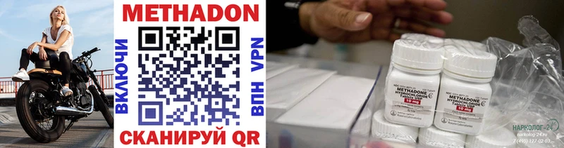 МЕТАДОН VHQ  Купить закладки  Демидов 